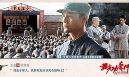 黄克功电影在线观看,革命英雄的悲壮人生