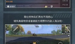 和平精英最新爆料 内容,全新内容来袭，战局再升级！