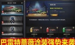 穿越火线最新内容爆料,新版本爆料，神秘武器与全新模式即将上线！