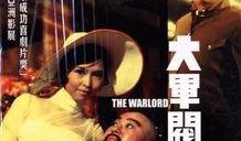 大军阀完整版在线观看,风云变幻的乱世传奇，在线观看，尽享历史烽火