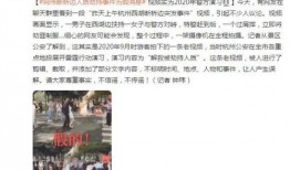 爆料明星假货事件视频,视频曝光惊人内幕