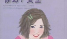 《好女孩》在线观看,探寻成长中的美好与挑战