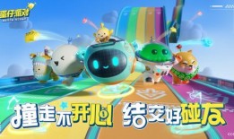 蛋仔派对返厂爆料最新,返厂大揭秘，神秘新内容即将上线！