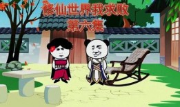 爆料沙雕动画视频下载,搞笑瞬间尽收眼底