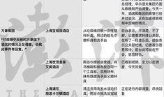 酒店爆料新闻,揭秘行业不为人知的秘密与挑战