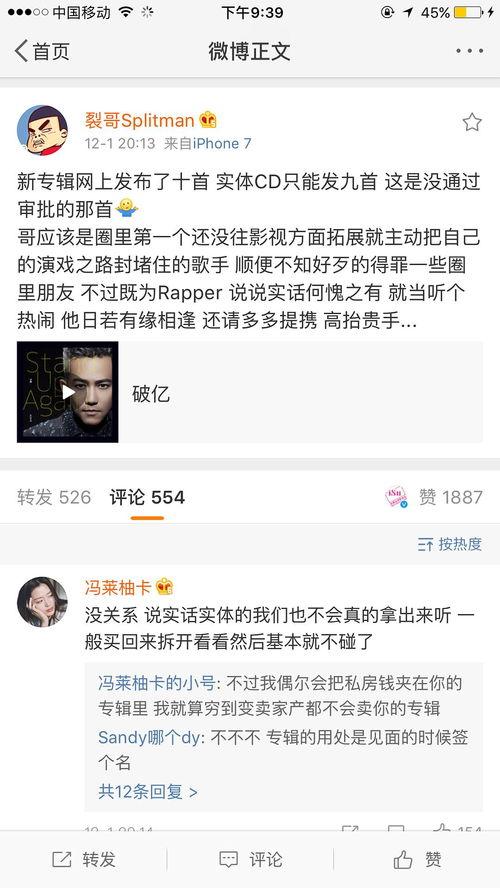 吃瓜娱乐圈完整版曲目,揭秘“吃瓜”神曲背后的精彩故事